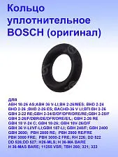 Кольцо уплотнительное к Bosch GBH 2-24D