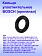 Кольцо уплотнительное к Bosch GBH 2-24D