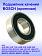 Подшипник качения к Bosch ROTAK 32