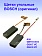 Угольные щетки к Bosch GBH 8-45 D