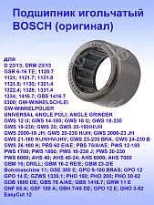 Подшипник игольчатый к Bosch GBM 16-2 RE