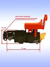 Выключатель к Bosch GBH 2-28 (Type 3611B67500)