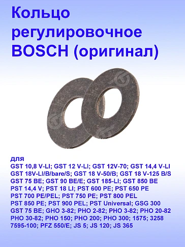 Кольцо уплотнительное к Bosch GST 75BE