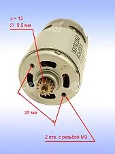 Двигатель к Bosch EasyDrill 12-2