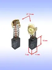 Угольные щетки к Bosch GKS 14-64