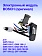 Электронный модуль к Bosch GWS 180-LI