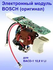 Электронный модуль к Bosch BACD-1 10,8 V LI