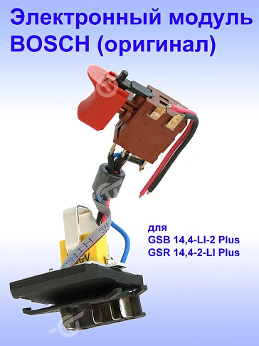 Электронный модуль к Bosch GSB 14,4-LI-2 Plus