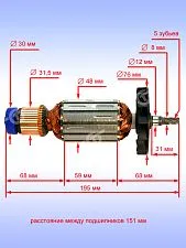 Ротор к Bosch GRW 18-2 E