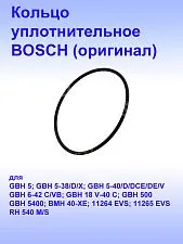 Кольцо уплотнительное к Bosch GBH 5-38D