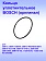 Кольцо уплотнительное к Bosch GBH 5-38D