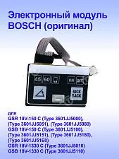 Электронный модуль к Bosch GSB 18V-150 C