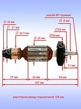 Ротор к Bosch GWS 11-125 CI