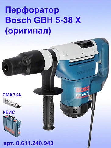 Перфоратор Bosch GBH5-38X