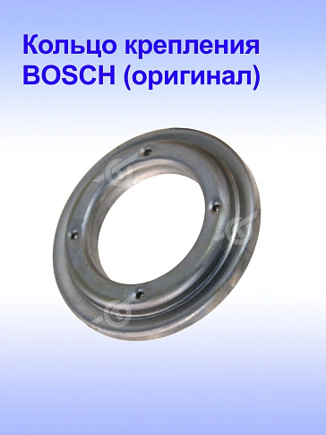 Кольцо к Bosch GNS 14