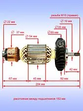 Ротор к Bosch GWS 20-230