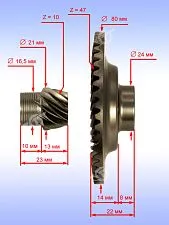 Коническая пара к Bosch GBF 65 A