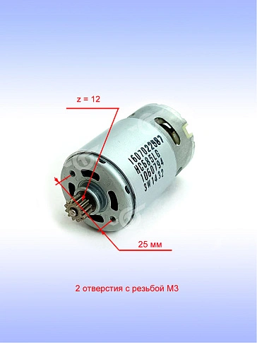 Двигатель к Bosch GSR 1800-LI,