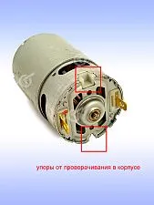 Двигатель к Bosch GSR 1080-2-LI