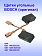 Угольные щетки к Bosch GST 140 BCE