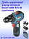 Дрель-шуруповерт аккумуляторная Bosch GSR 12 V-30