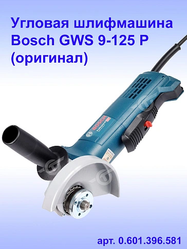 Угловая шлифмашина Bosch GWS 900-125P