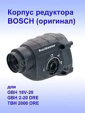 Корпус редуктора к Bosch GBH 18V-20