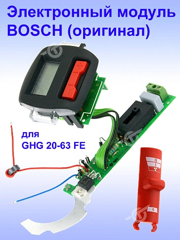 Электронный модуль к Bosch GHG 20-63 FE