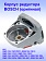 Корпус редуктора к Bosch GWS 18 V-10