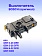 Выключатель к Bosch GBH 3-28 DRE