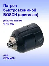 Патрон к Bosch GBM 400