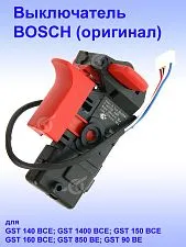 Выключатель к Bosch GST 140 BCE