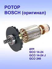 Ротор к Bosch GCO 14-24 J
