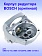 Корпус редуктора к Bosch GWS 12-115