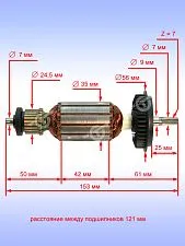Ротор к Bosch GSZ 160
