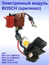 Электронный модуль к Bosch GSR 14,4V-LI