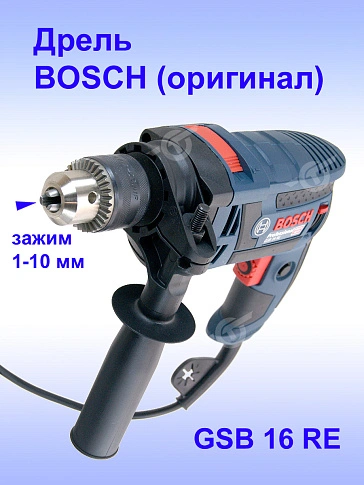 Дрель ударная Bosch GSB 16 RE Professional