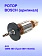 Ротор к Bosch GBM 400