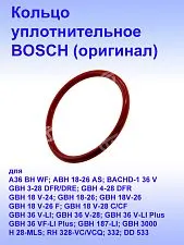 Кольцо уплотнительное к Bosch GBH 18V 26