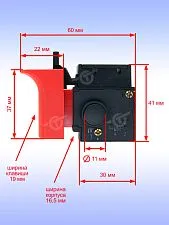 Выключатель к Bosch GBM 1600 RE