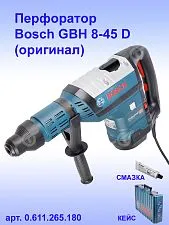 Перфоратор Bosch GBH 8-45D