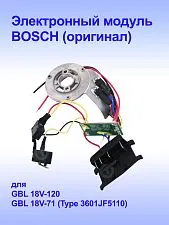 Электронный модуль к Bosch GBL 18V-120