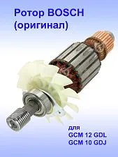 Ротор к Bosch GCM 12 GDL