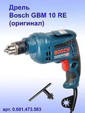 Дрель Bosch GBM 10RE