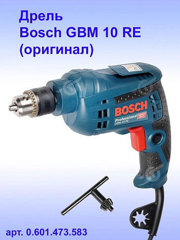 Дрель Bosch GBM 10RE