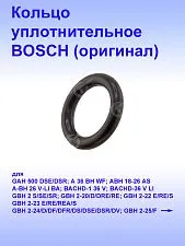 Кольцо к Bosch GAH 500DSE