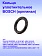 Кольцо к Bosch GAH 500DSE