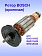 Ротор к Bosch GHO 10-82