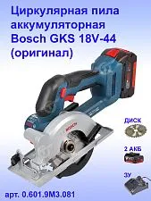 Циркулярная пила аккумуляторная Bosch GKS 18V-44