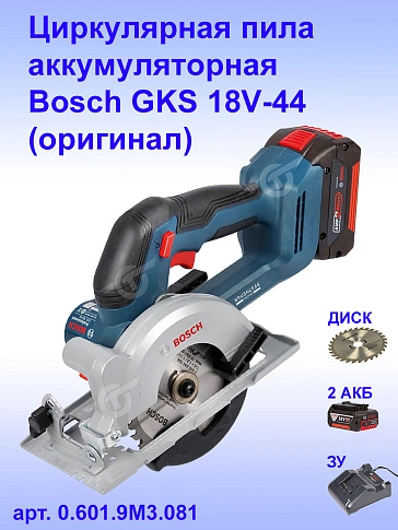 Циркулярная пила аккумуляторная Bosch GKS 18V-44
